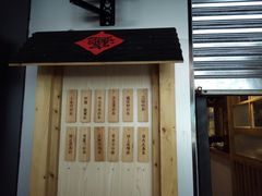 -厝内小眷村(天河南一路店)