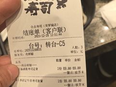 -合点寿司(美罗城店)