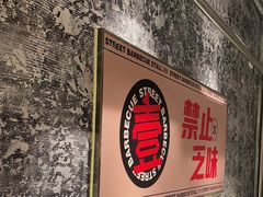 -神府路壹号·海鲜烧烤·砂锅粥·锅物(三坊七巷店)