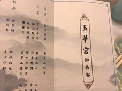 -玉华宫宾馆·餐厅(铜川驻京办店)