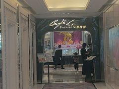 -上海兴国宾馆香樟园西餐厅