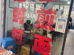 -建国蚵煎蚵面