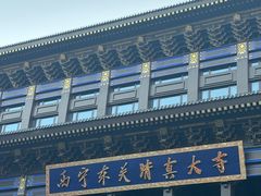 -西宁市东关清真大寺