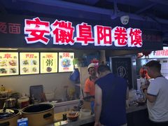 -安徽阜阳卷馍(西单店)