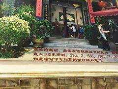 -竹园竹升面(西关总店)
