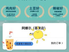 -阿娜尔·新疆菜(宜家荟聚中心店)