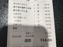 -惠丰堂饭庄·烤鸭·京味菜(西北旺·唐家岭店)