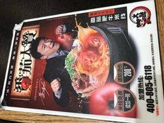 -大鼓米线(浦东长泰店)