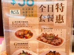 菜单-英皇美食坊(英皇娱乐酒店内)