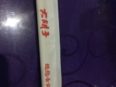 -大胡子海鲜·天津菜·砂锅烧烤(五大道创始店)