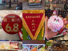 -合易泓烤肉•首创生椰大油边(宁山路店)