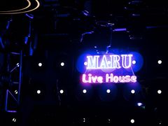-MARU玛露音乐餐厅(大学路店)