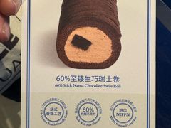 -the Roll'ING手作瑞士卷专门店(卓悦中心店)