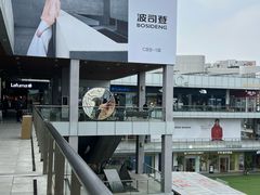 -首创奥特莱斯(北京店)