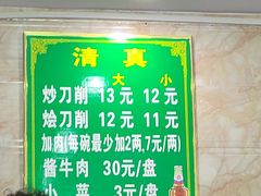 菜单-金家瑞海面馆(满城北街店)