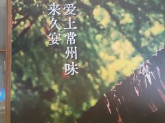 -久宴·天目湖大鱼头(恐龙园店)