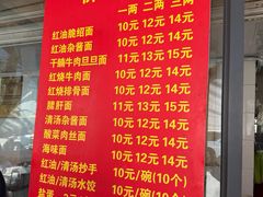 -老号牛王庙金宴面店(锦东路253号院店)
