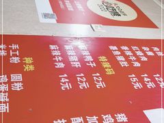 -李易面馆(树木岭店)