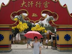 -大汗行宫园林餐厅