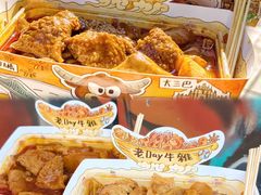 -老day牛杂(官也街总店)