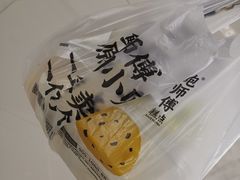 -鲍师傅糕点(永安里店)