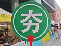 -鹏欣水游城
