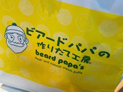 -贝儿多爸爸泡芙(合生汇店)