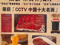 -丽的面家(多宝路店)