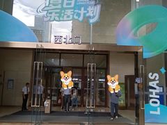 -天河领展广场