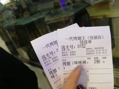 -一代烤翅王(大汉口店)