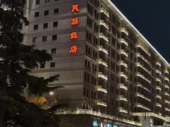 -北京民族饭店