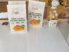 -好利来(木渎店)