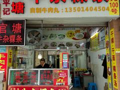 -老潮兴粿品(龙北店)