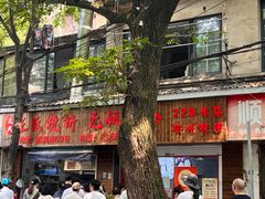 -文武王氏烧饼·无矾油条(西溪路店)