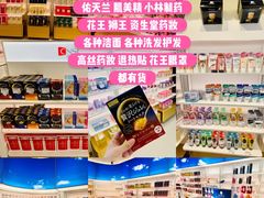 -国药中服免税(北京坊店)