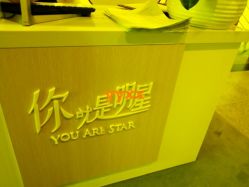 -Yestar杭州艺星医疗美容医院