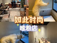 -漆黑觉米粉(三里屯店)