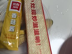 -米村拌饭(江宁万达店)