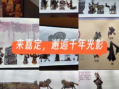 -嘉定博物馆
