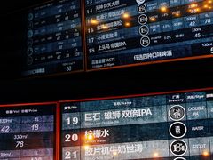 -造精酿餐厅