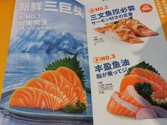 -元气寿司(益田假日广场店)