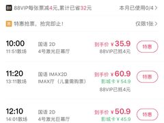 -金逸影城(荟聚IMAX激光店)