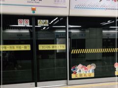 -嘉善路(地铁站)