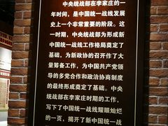 -中央统战部旧址