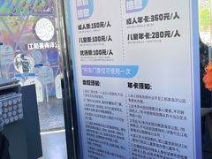 -江和美海洋公园