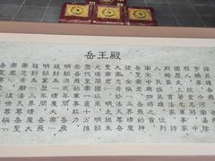 -关岳庙