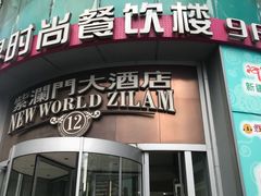 -SFC上影影城(新世界店)