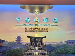 -法门文化景区