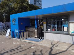 -上海市世界外国语小学(浦北路)