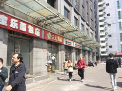 -三元梅园(劲松店)